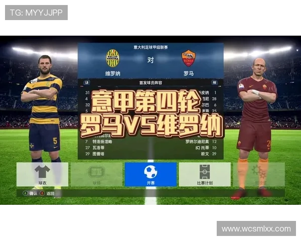 维罗纳俱乐部重返意甲后表现亮眼 新赛季目标瞄准更高排名